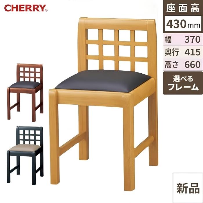 CHERRY(チェリーレスタリア)  讃岐 既製品 CR-196 NA:2500047006013/BR:2500047006020/BL:2500047006037