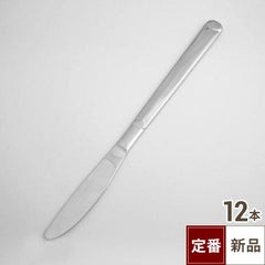 ルミネ デザートナイフ 12入