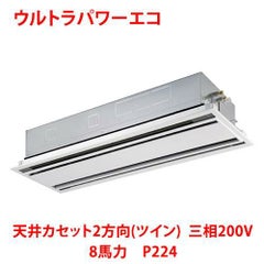 【業務用/新品】【東芝】ウルトラパワーエコ 天井カセット2方向（ツイン） RWXB22433MU 8馬力 P224 三相200V【送料無料】