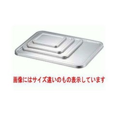 K 18-8 角バット蓋 15枚取