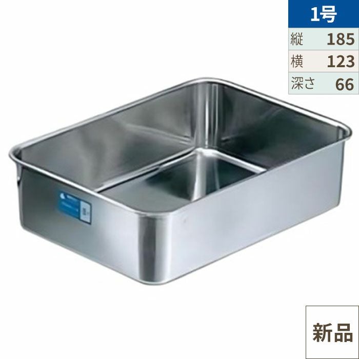 クローバー 18-8 組バット 深型 1号 幅185×奥行123×高さ66
