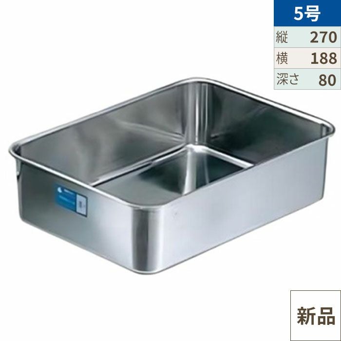 クローバー 18-8 深型組バット 5号