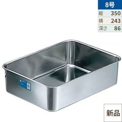 クローバー 18-8 深型 組バット 8号
