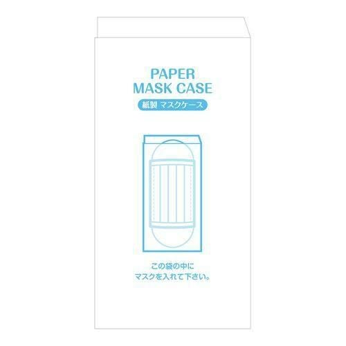 紙製マスクケース XZK10021 (200枚入)