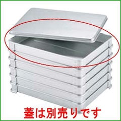 ナカオ アルマイト 餃子バット身 小 300×220×H40