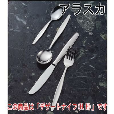 アラスカ デザートナイフ (H.H) 12本セット
