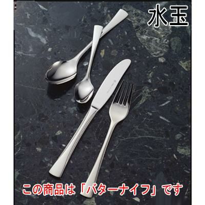 水玉 バターナイフ 12本セット