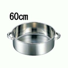 EBM 18-8 手付 洗い桶 60cm