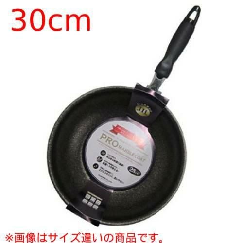 プロマーブルコート いため鍋 30cm/※総額15000円以上購入で