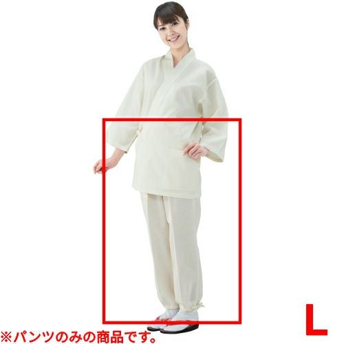 清涼 パンツ KS4030 アイボリー/Lサイズ /小物送料対象商品
