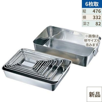 18-8 角バット 6枚取