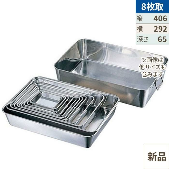 クローバー 18-8 角バット 8枚取4/5/業務用/新品/※総額15000円以上購入