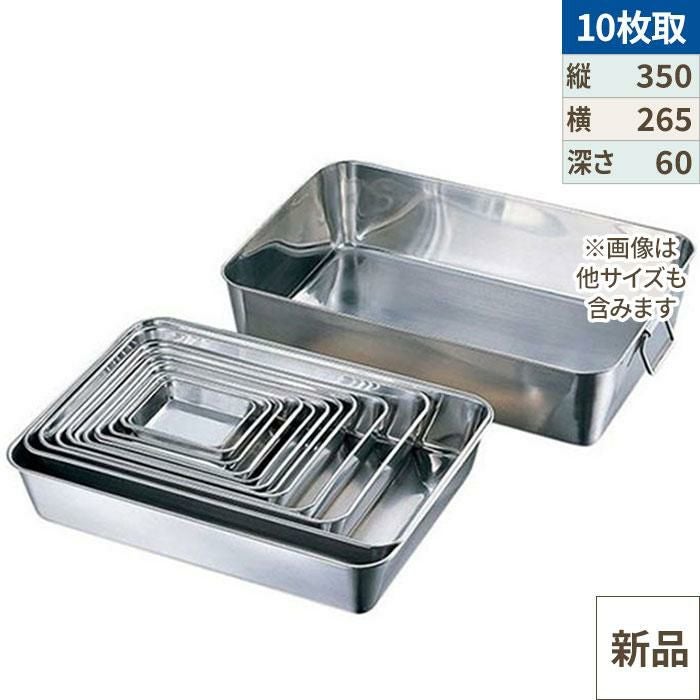 【TKG】18-8 角バット 10枚取 /9-0133-0410