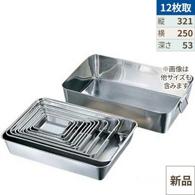 18-8 角バット 12枚取