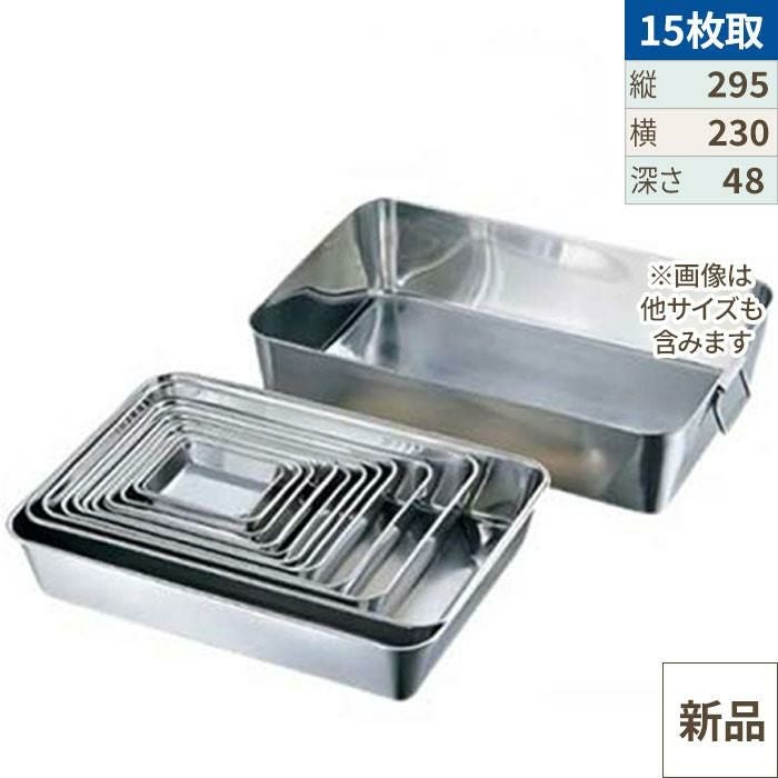 【TKG】18-8 角バット 15枚取 /9-0133-0412