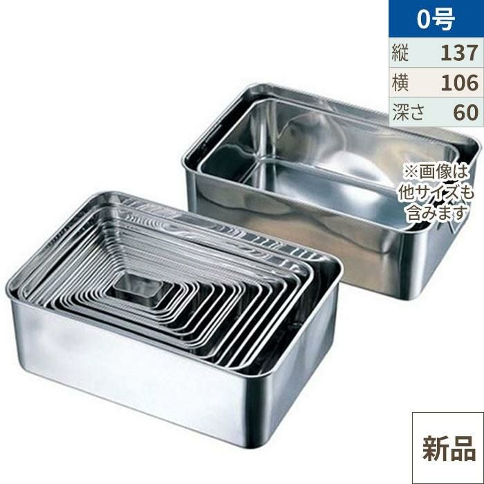 18-8 深型組バット 0号