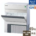 【製氷機入れ替えキャンペーン商品】【フクシマガリレイ】キューブアイス製氷機45kg  FIC-A45KT2 幅630×奥行450×高さ800(mm) 単相100V