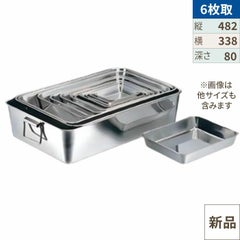 クローバー 18-8 角バット 6枚取