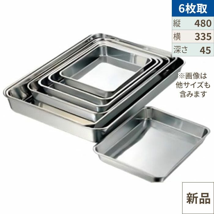 クローバー 18-8 浅型 角バット 6枚取