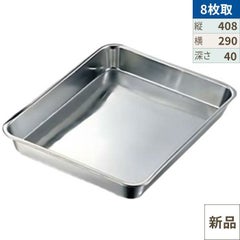 クローバー 18-8 浅型 角バット 8枚取