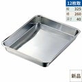 クローバー 18-8 浅型 角バット 12枚取