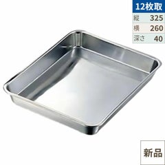 クローバー 18-8 浅型 角バット 12枚取