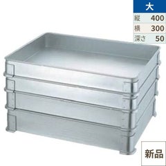 EBM アルマイト そば兼用 餃子バット身 大 H50