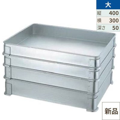 EBM アルマイト そば兼用 餃子バット身 大 H50