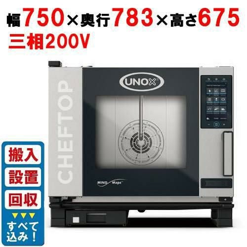 業務用電気スチームコンベクションオーブンの通販ならテンポスドットコム