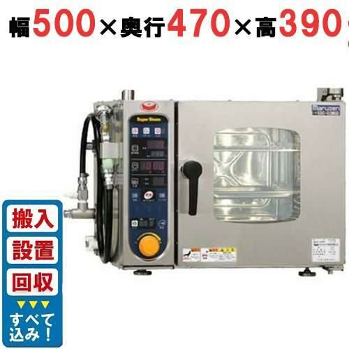 Maruzen Super Steam Standard スチコン Maruzen Super Steam Standard スチコン 【公式通販】