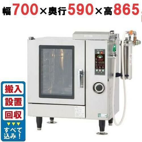 スチコン 電気スチームコンベクションオーブン ホテルパン5枚仕様 TK
