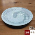 TB 早瀬 白 4.5深皿/20入