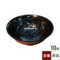 TB 黒楽 6.5反高台丼/10入