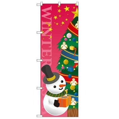「プレゼントスノーマン」 のぼり【N】