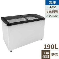 【業務用/新品】【テンポスオリジナル】冷凍ショーケース 曲面ガラス扉 190L TBSC-190F 幅1105奥行606高さ842(mm) 【送料無料】