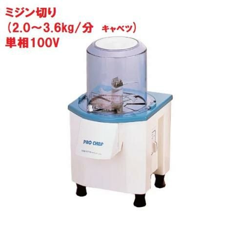 中部コーポレーション バーチカルフードカッター mini [CV-150B] 幅230×奥行272×高さ380