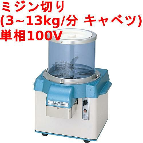 中部コーポレーション バーチカルフードカッター BIG [CV-220A] 幅364×奥行365×高さ470