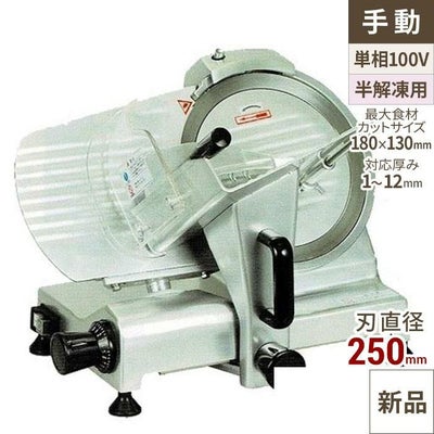 中部コーポレーション  半解凍物用 ハムスライサー MS25HA (旧型式：MS25MB) プロシェフ  幅400×奥行479×高さ358