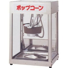 ポップコーン機