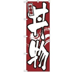 「丼物」 のぼり【N】