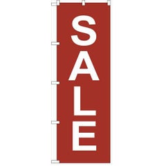 「SALE 赤」 のぼり【N】【受注生産品】
