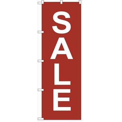 「SALE 赤」 のぼり【N】【受注生産品】