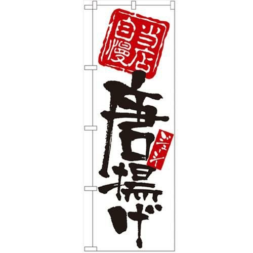 販促用品・店舗運営