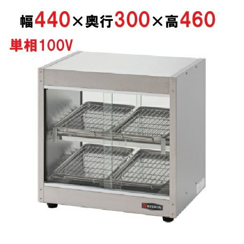 暖かいショーケース❗️ 遠赤外線 ホットショーケース XSC-93 W900×H615mm - 調理器具のSHOKUBI