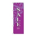 「セール/紫」 のぼり【N】
