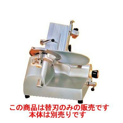 ミートスライサー　TBMS-220N 楽天市場】ミートスライサー TBMS-220N 回転刃22cm 幅440×奥行390×高さ