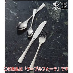 水玉 テーブルフォーク 12本セット