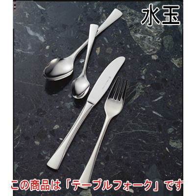 水玉 テーブルフォーク 12本セット
