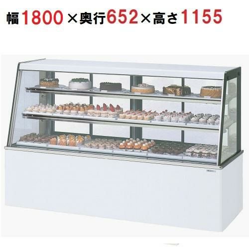 サンデン 冷蔵ショーケース 対面タイプ TSA-180XC 幅1800×奥行652×高さ1155mm