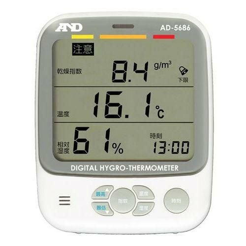 A&D 環境温湿度計 AD-5686/小物送料対象